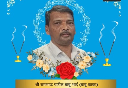 रामभाऊ पाटील उर्फ बाबू काका यांचे आकस्मिक निधन