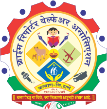 संस्था कार्य :- क्राईम बॉर्डर व क्राईम रिपोर्टर वेल्फेअर असोसिएशन,आश्रय महिला संस्थेच्या संयुक्त विद्यमाने घेसर गावातील वीट भट्टीवर काम करणाऱ्या आदिवासी कुटुंबांची वैद्यकीय तपासणी शिबिर व साहित्य वाटप जनजागृती