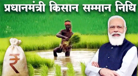 प्रधानमंत्री किसान सन्मान निधी योजनेसाठी ई केवायसी प्रक्रिया पूर्ण करण्याची ३१ ऑगस्ट अंतिम मुदत