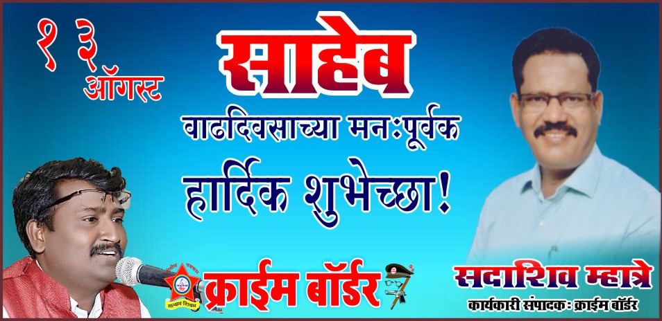 शैक्षणिक सदर : संदेश : राष्ट्रीय एकात्मता - माझा भारत देश महान