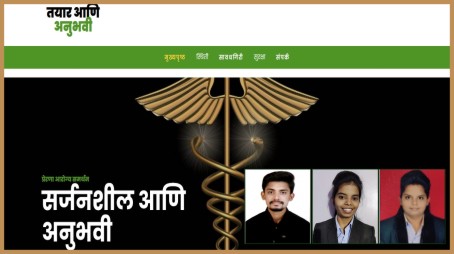 तासगावकर फार्मसी व मातोश्री इंजिनियरींग महाविद्यालयाच्या विद्यार्थांचा अनोखा उपक्रम