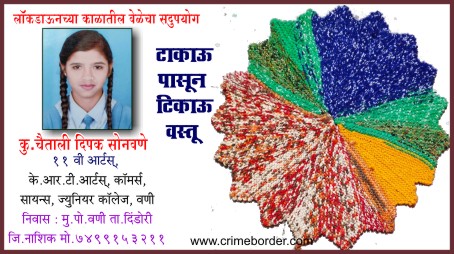 शैक्षणिक सदरात - विध्यार्थ्यांच्या सुप्तगुणांना वाव - टाकाऊ पासून टिकाऊ