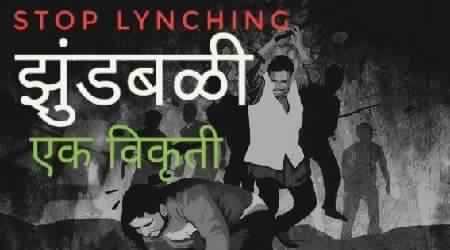 सच्चाई - पालघर झुंडबळी भय इथले संपत नाही