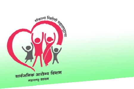 महाराष्ट्रातील खाजगी प्रसूती रुग्णालयांसाठी आरोग्य विभागाचा‘लक्ष्य-मान्यता’ उपक्रम मातामृत्यू कमी करण्यासाठी आणि आदरयुक्त प्रसूती सेवांसाठी राज्य शासन व FOGSI यांचा संयुक्त प्रयत्न