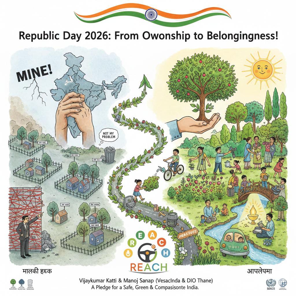 प्रजासत्ताक, पर्यावरण आणि आपला 'REACH' : मालकी हक्काकडून 'आपलेपणा'कडे!