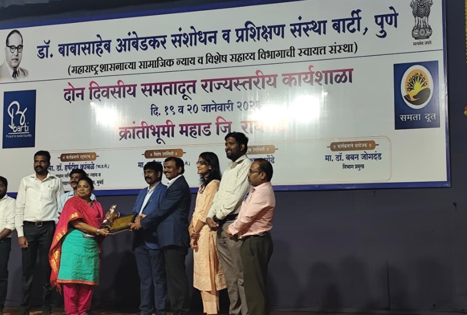 बार्टी तर्फे मेघा पवार यांना कोकण विभागाचे उत्कृष्ट प्रकल्प अधिकारी म्हणून महाड येथे गौरव