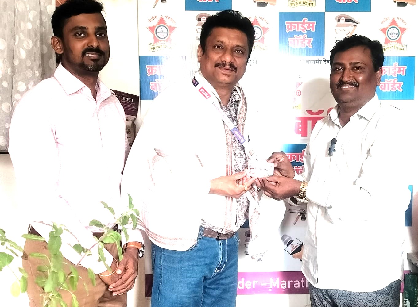 भरत प्र. श्रीखंडे यांची क्राईम बॉर्डरच्या प्रतिनिधी पदावर नियुक्ती