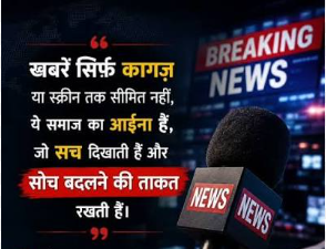 क्राईम बॉर्डर समाचार पत्र के लिए – संवाददाता चाहिए
