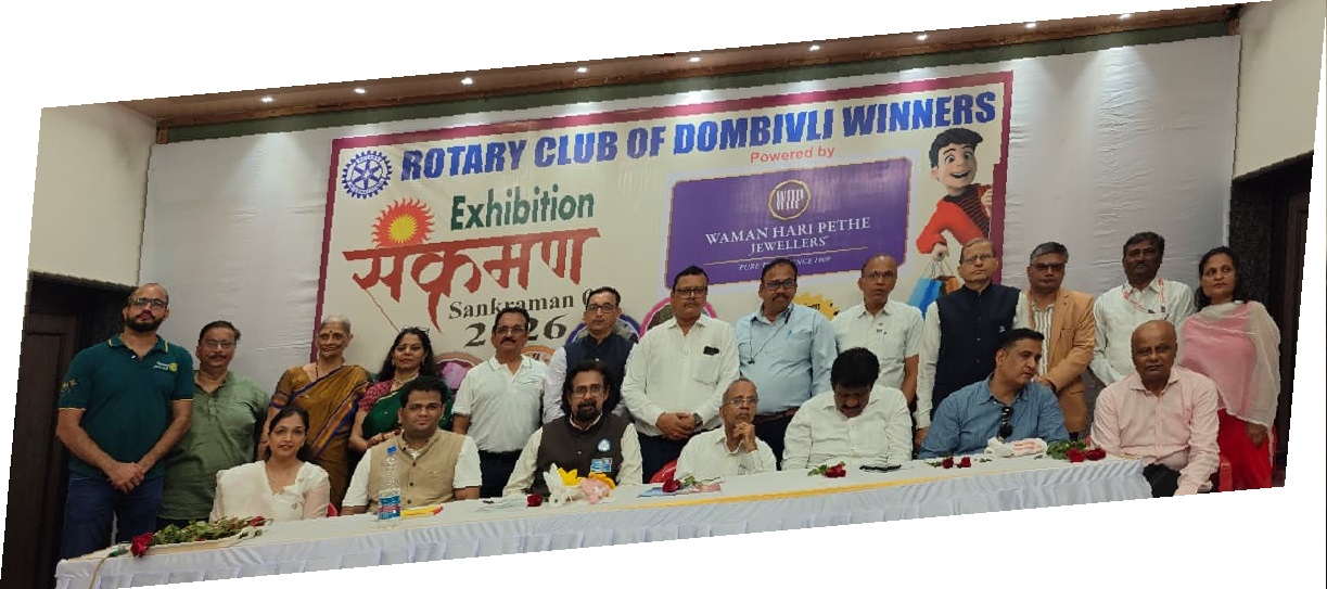 रोटरी क्लब ऑफ डोंबिवली विनर्सच्या 'संक्रमण' प्रदर्शनाला उत्स्फूर्त प्रतिसाद; सामाजिक प्रकल्पांसाठी उभारला निधी