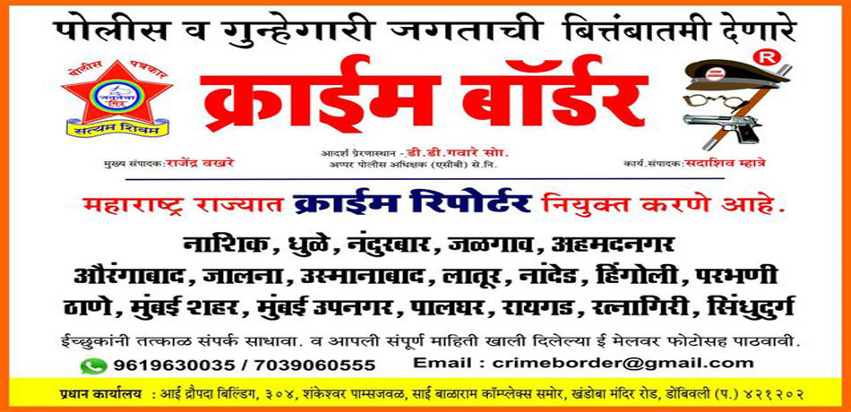 Responsible Journalism